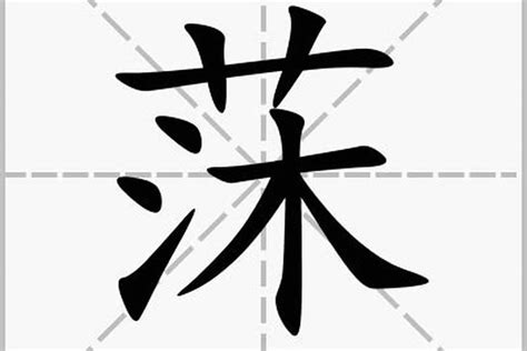 晨名字意思|晨字起名寓意、晨字五行和姓名学含义